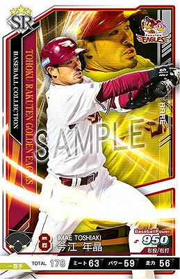 今江 年晶 SR 【201812-AP02-E008 】